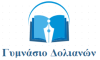 cropped Γυμνάσιο Δολιανών Logo