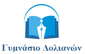 Γυμνάσιο Δολιανών Logo